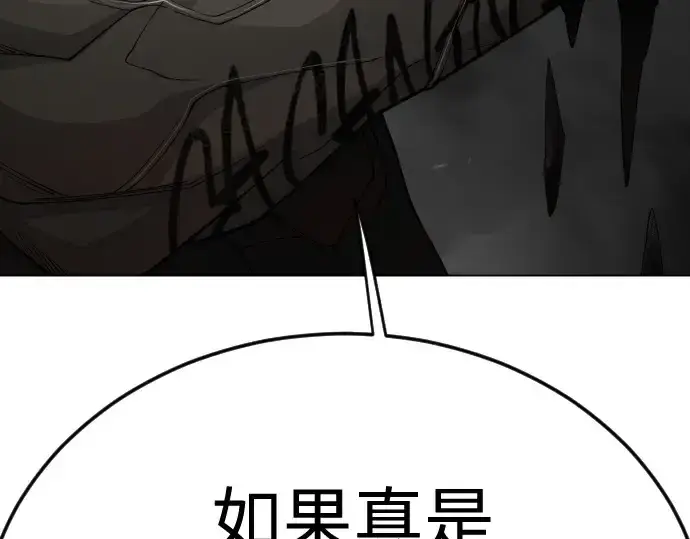 漫画《超人的时代》第二季 第106话第244张图