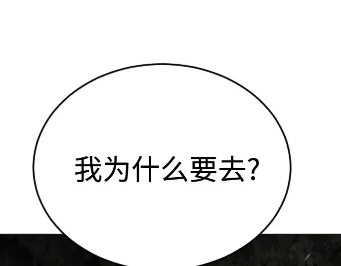 漫画《超人的时代》第二季 第106话第246张图