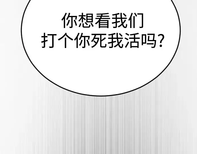 漫画《超人的时代》第二季 第106话第249张图