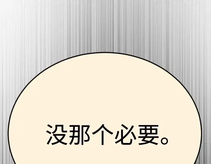 漫画《超人的时代》第二季 第106话第250张图