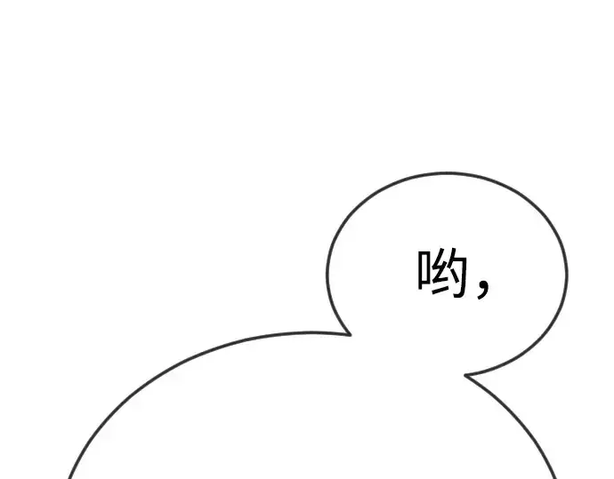 漫画《超人的时代》第二季 第106话第261张图