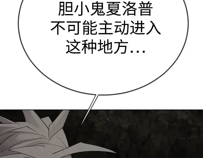 漫画《超人的时代》第二季 第106话第262张图
