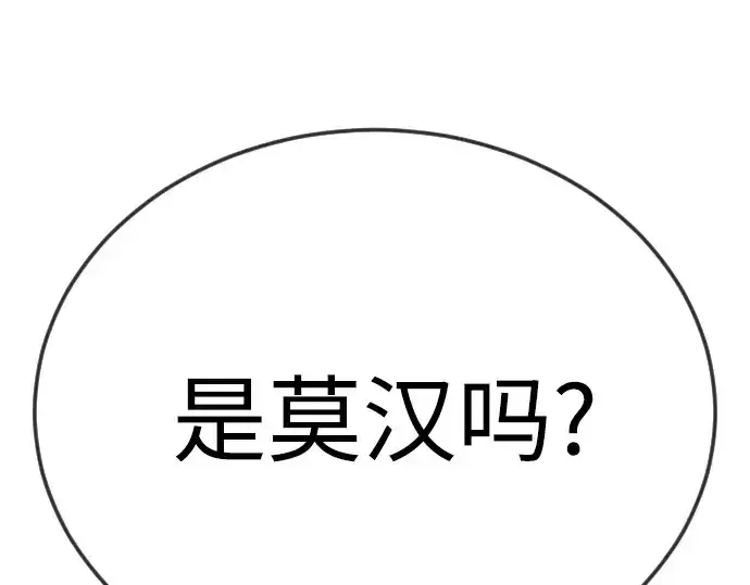 漫画《超人的时代》第二季 第106话第265张图