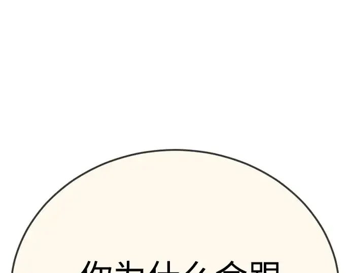 漫画《超人的时代》第二季 第106话第270张图