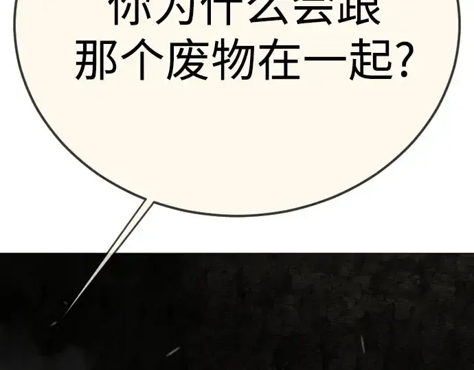 漫画《超人的时代》第二季 第106话第271张图