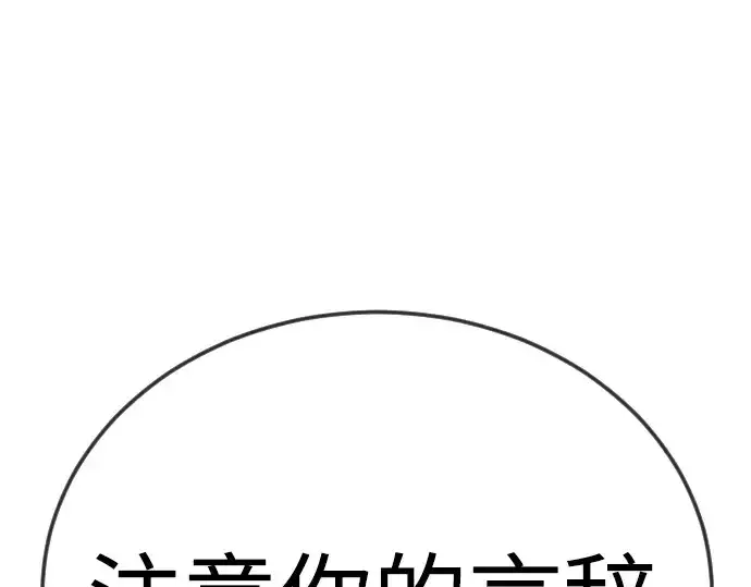 漫画《超人的时代》第二季 第106话第274张图