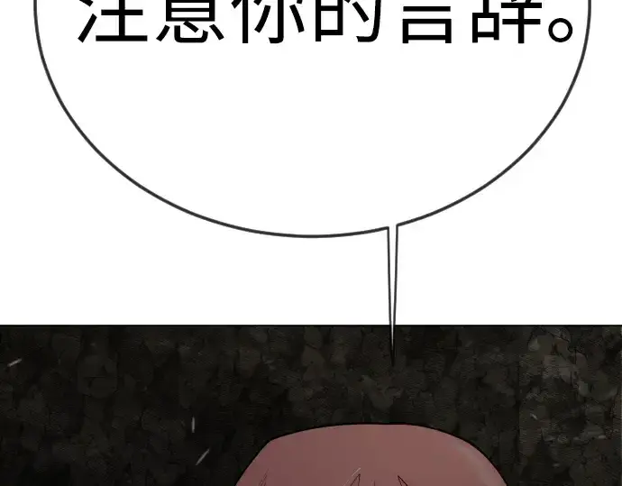 漫画《超人的时代》第二季 第106话第275张图