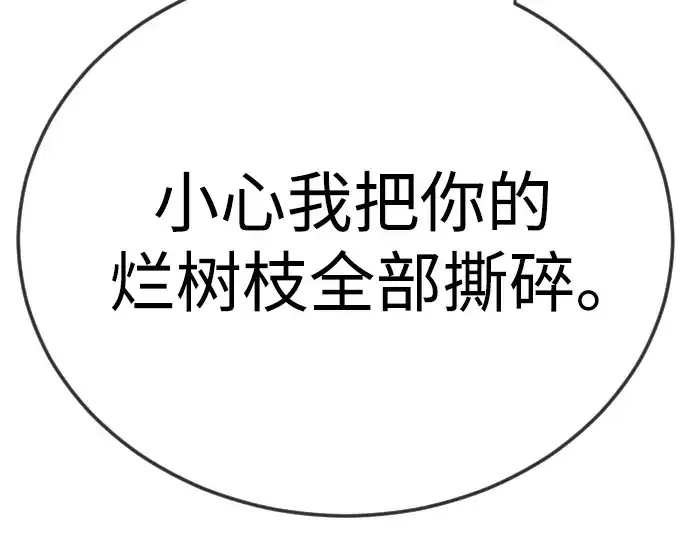 漫画《超人的时代》第二季 第106话第278张图