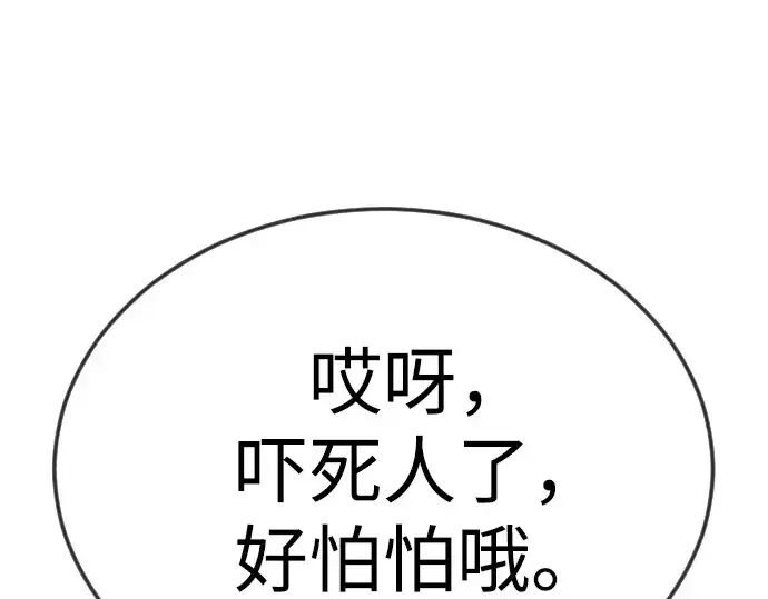漫画《超人的时代》第二季 第106话第279张图