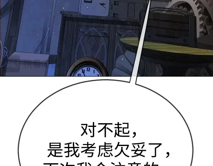 漫画《超人的时代》第二季 第106话第282张图