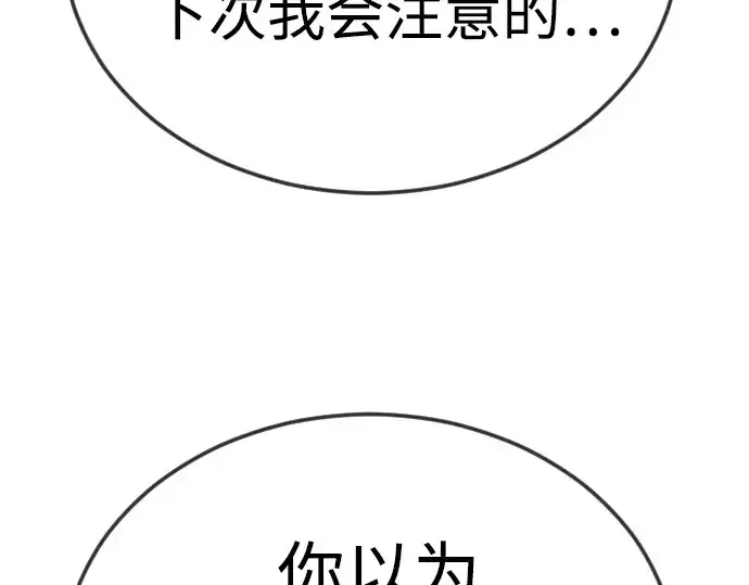 漫画《超人的时代》第二季 第106话第283张图