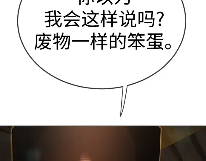漫画《超人的时代》第二季 第106话第284张图