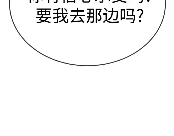 漫画《超人的时代》第二季 第106话第287张图