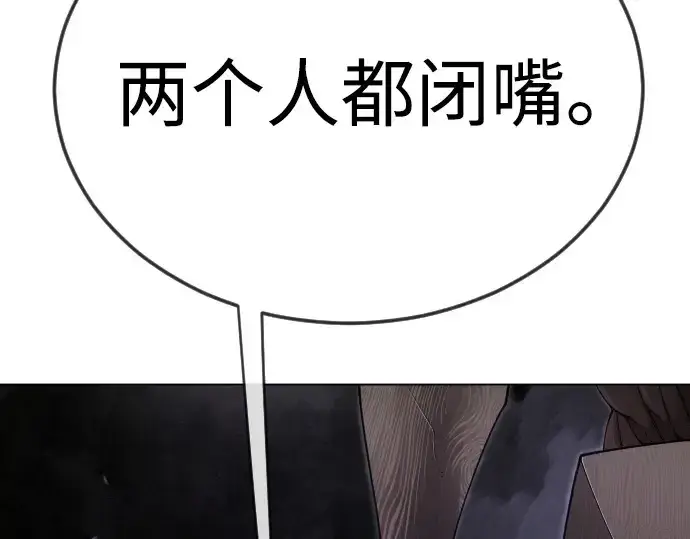 漫画《超人的时代》第二季 第106话第289张图
