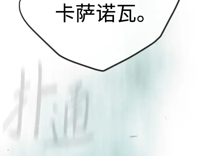 漫画《超人的时代》第二季 第106话第29张图