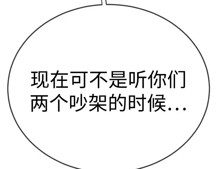 漫画《超人的时代》第二季 第106话第292张图