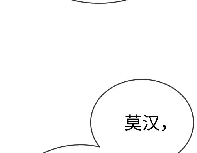 漫画《超人的时代》第二季 第106话第293张图
