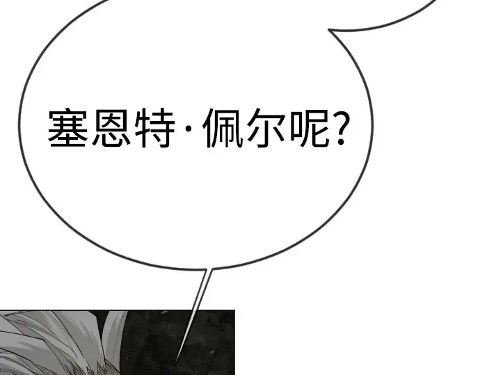 漫画《超人的时代》第二季 第106话第294张图