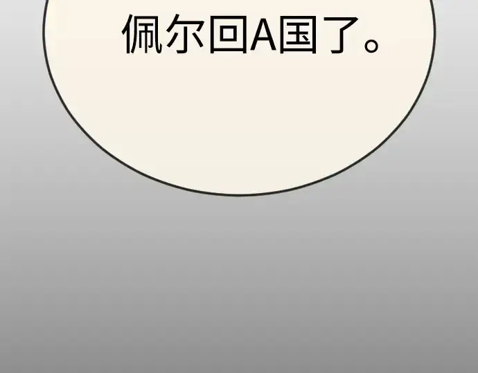 漫画《超人的时代》第二季 第106话第297张图