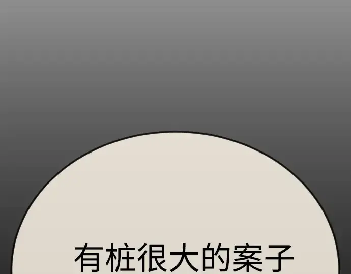 漫画《超人的时代》第二季 第106话第298张图