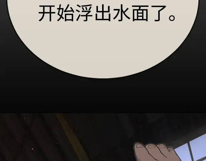 漫画《超人的时代》第二季 第106话第299张图