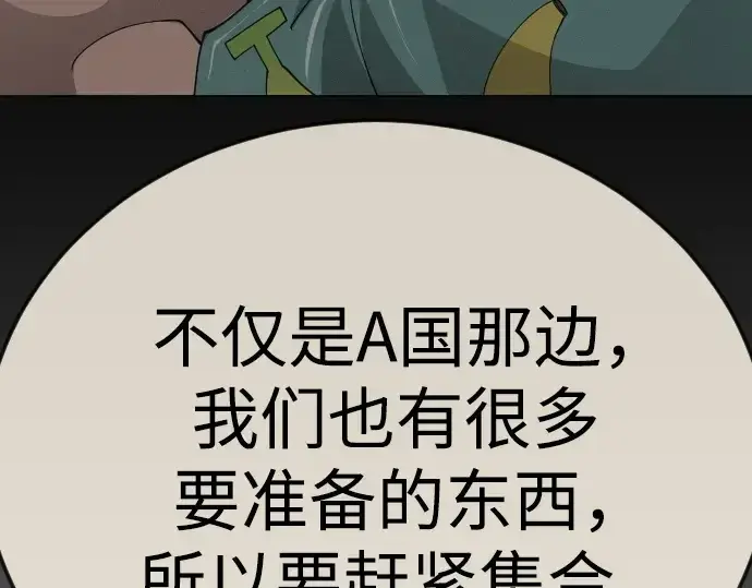 漫画《超人的时代》第二季 第106话第302张图