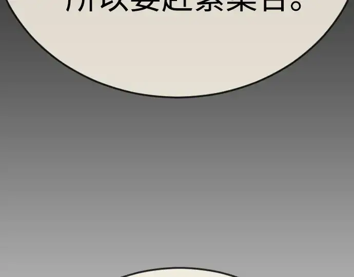漫画《超人的时代》第二季 第106话第303张图