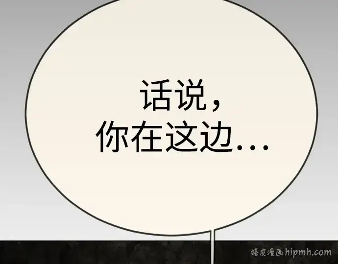 漫画《超人的时代》第二季 第106话第304张图
