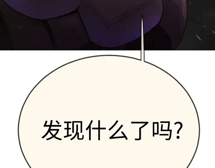 漫画《超人的时代》第二季 第106话第307张图
