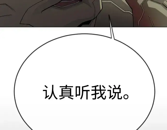漫画《超人的时代》第二季 第106话第310张图