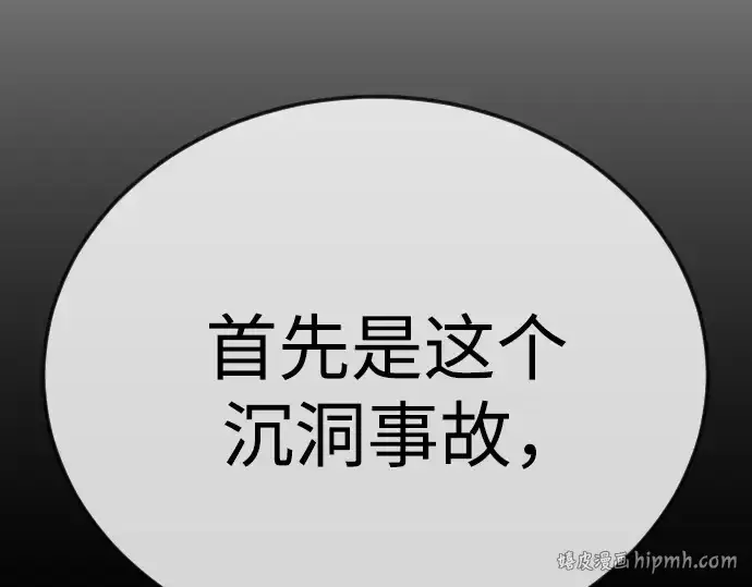 漫画《超人的时代》第二季 第106话第312张图