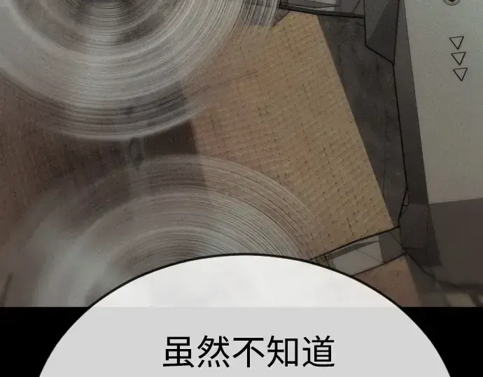 漫画《超人的时代》第二季 第106话第315张图