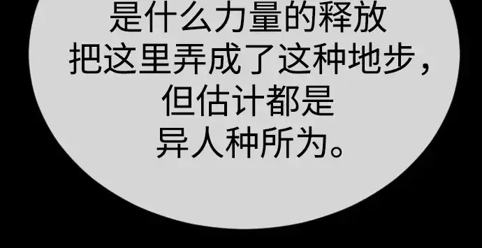 漫画《超人的时代》第二季 第106话第316张图