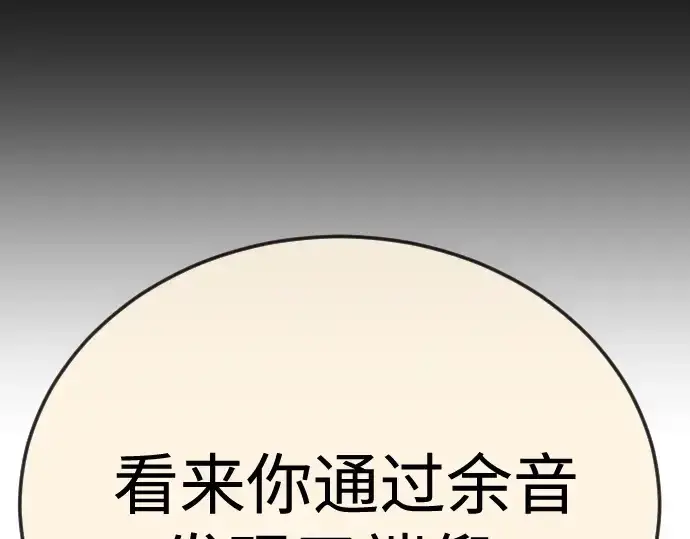 漫画《超人的时代》第二季 第106话第318张图