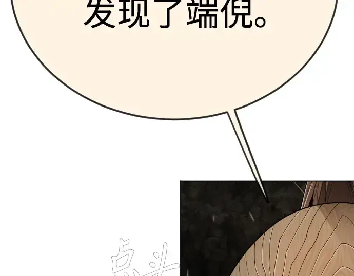 漫画《超人的时代》第二季 第106话第319张图