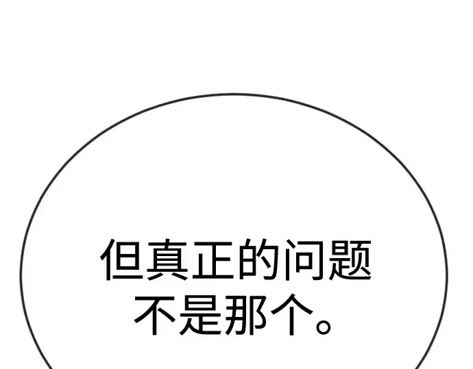 漫画《超人的时代》第二季 第106话第322张图