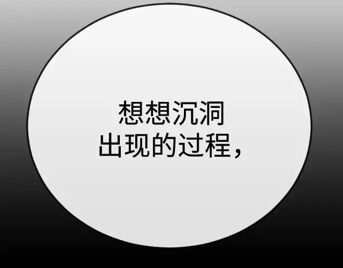 漫画《超人的时代》第二季 第106话第327张图