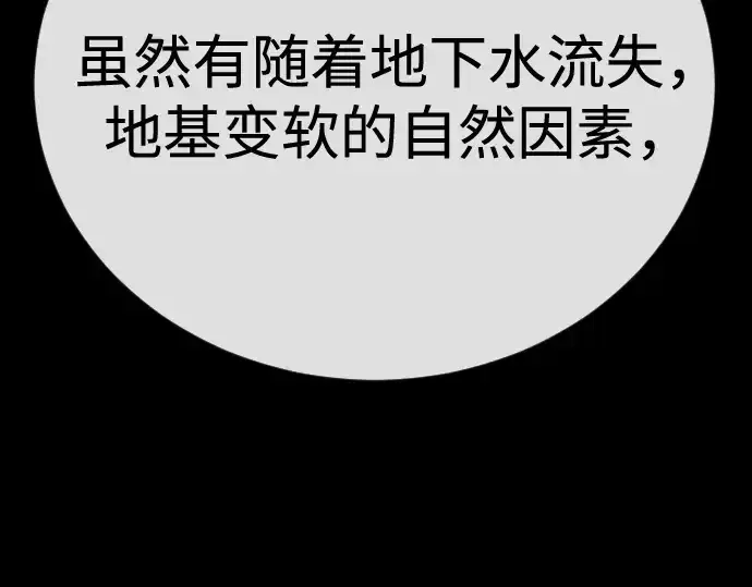 漫画《超人的时代》第二季 第106话第331张图