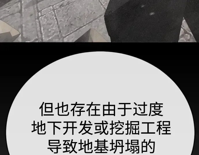 漫画《超人的时代》第二季 第106话第334张图