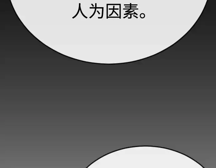 漫画《超人的时代》第二季 第106话第335张图