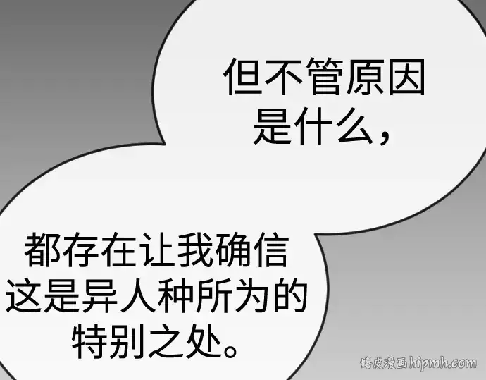 漫画《超人的时代》第二季 第106话第336张图
