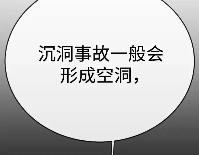 漫画《超人的时代》第二季 第106话第341张图