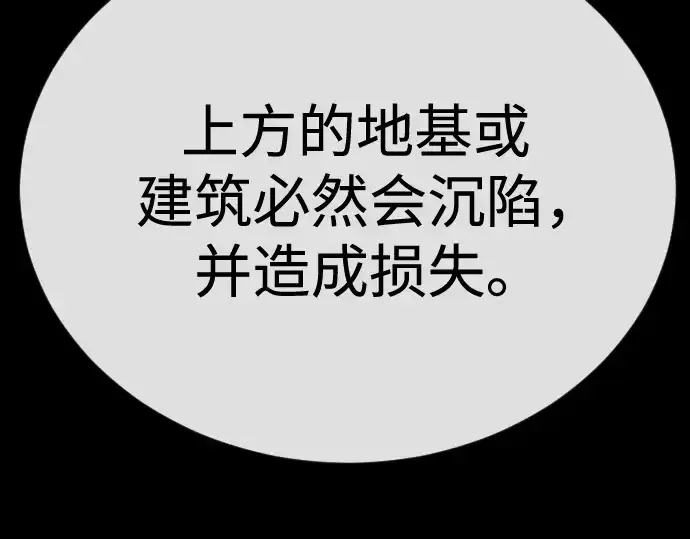 漫画《超人的时代》第二季 第106话第345张图