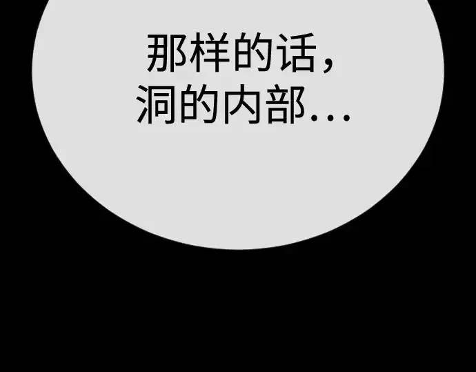 漫画《超人的时代》第二季 第106话第349张图