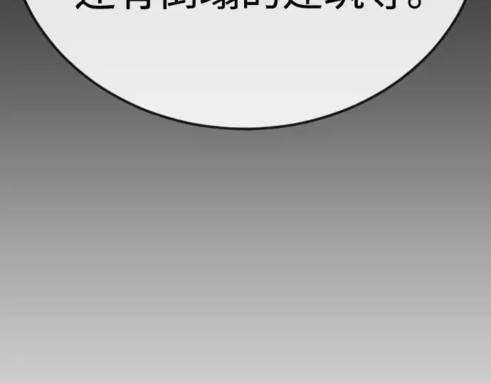 漫画《超人的时代》第二季 第106话第353张图