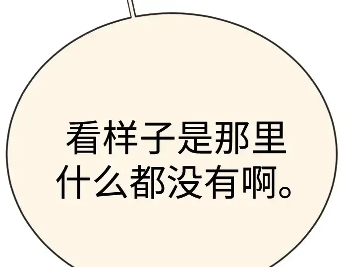 漫画《超人的时代》第二季 第106话第359张图