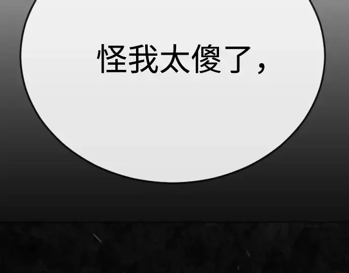 漫画《超人的时代》第二季 第106话第363张图