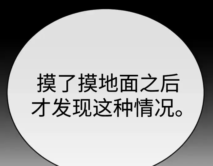 漫画《超人的时代》第二季 第106话第366张图