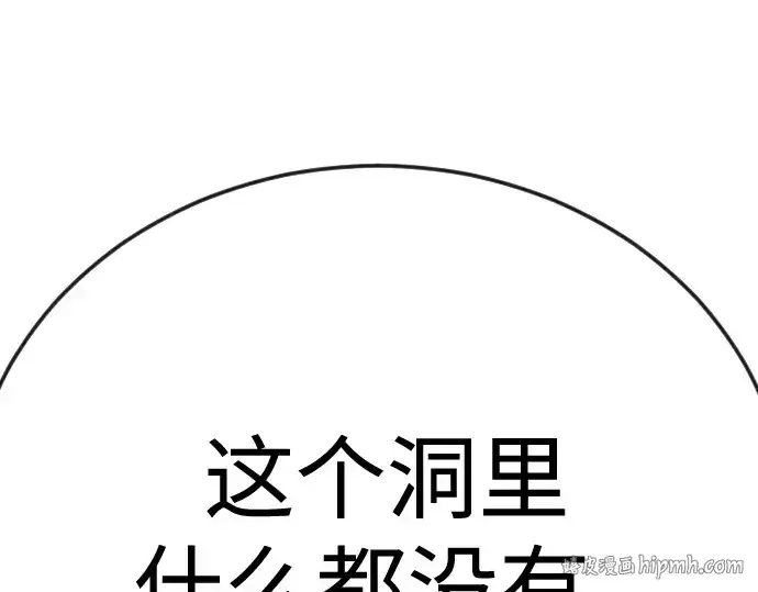 漫画《超人的时代》第二季 第106话第368张图