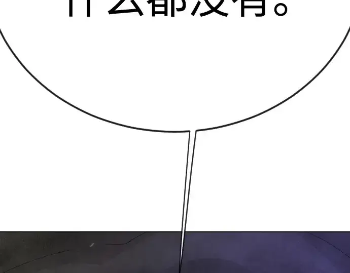 漫画《超人的时代》第二季 第106话第369张图
